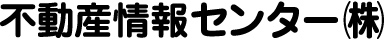 小田原市　南足柄市　新築建売住宅　新築一戸建て住宅　売りマンション　中古戸建　売地　事業用　不動産　物件情報